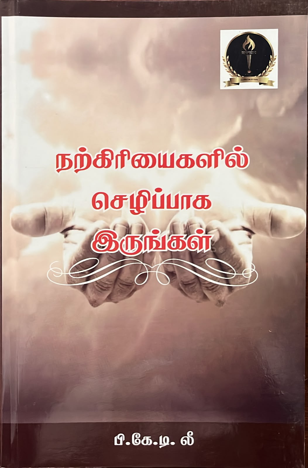 Cover of Be Rich in good works (Tamil)